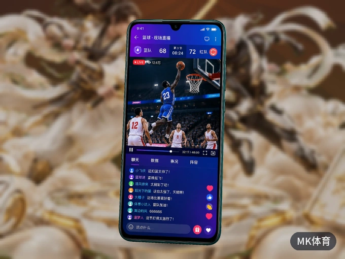 装上MK体育 APP，热门赛事不缺席